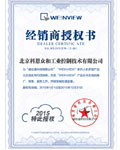 KERNTECH-榮獲威綸通(Weinview)-經(jīng)銷商授權(quán)書(shū)