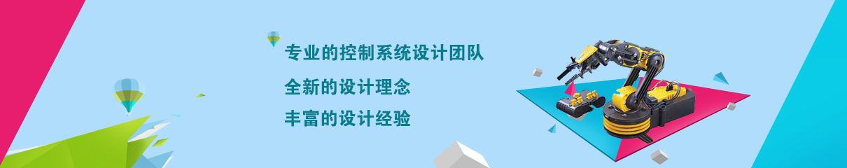科恩電氣控制系統(tǒng)設計